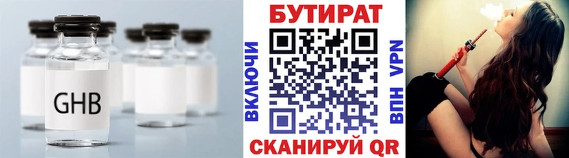 Бутират жидкий экстази  mega ссылка  Гусев 