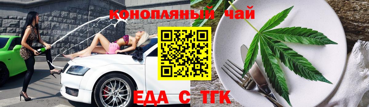 Печенье с ТГК марихуана  Вход с VPN  Гусев 