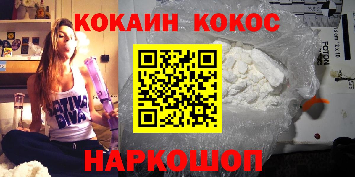 КОКАИН FishScale Гусев