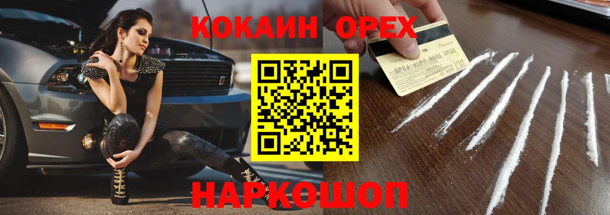 COCAIN  Вход с VPN  Гусев  КОКАИН Fish Scale  Cocaine FishScale 