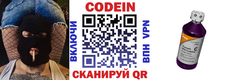 наркошоп  Гусев  Кодеиновый сироп Lean напиток Lean (лин) 