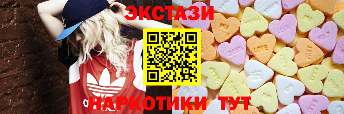 ЭКСТАЗИ Punisher  ЭКСТАЗИ  Вход с VPN  Гусев  Ecstasy Дубай 