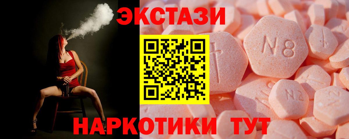 Ecstasy 300 mg Гусев
