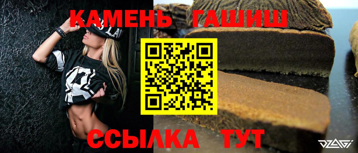 ГАШИШ гашик  Вход с VPN  Гусев  ГАШИШ убойный 