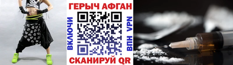 Героин VHQ  mega вход  Гусев 