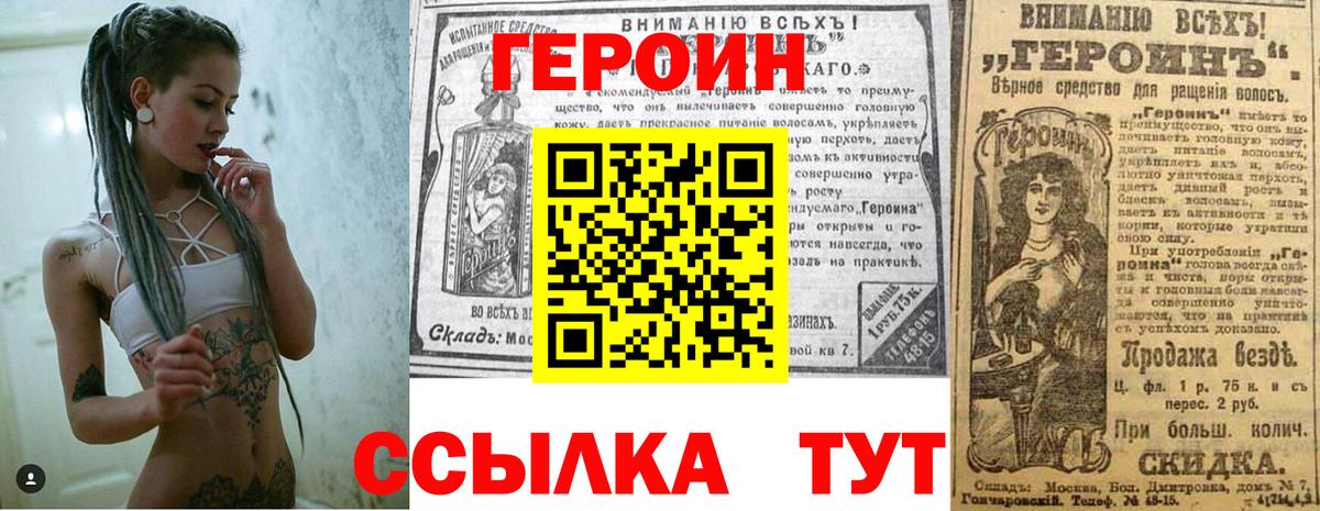 Гусев  Героин хмурый  Вход с VPN 
