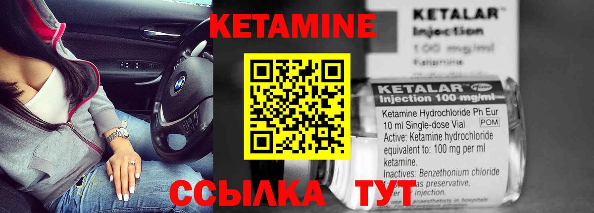 Кетамин ketamine  Вход с VPN  Гусев 