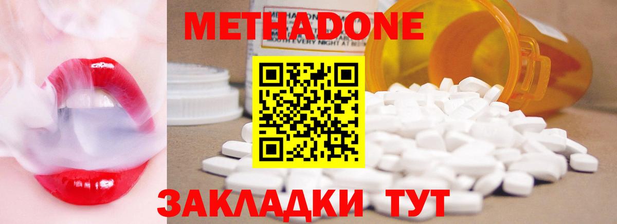МЕТАДОН белоснежный  Метадон methadone  Вход с VPN  Гусев 