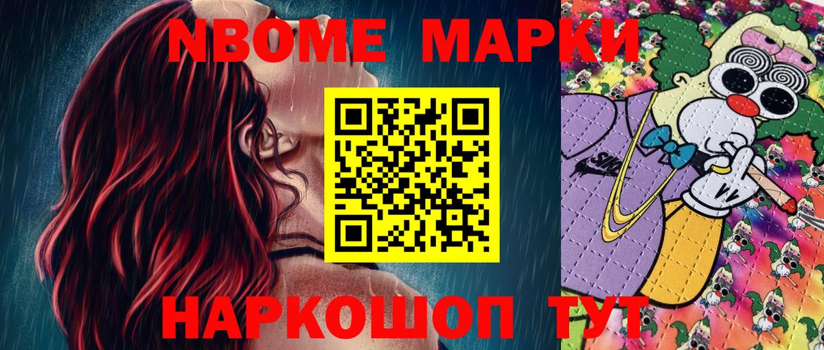 Марки NBOMe  Марки NBOMe 1,5мг  где продают   Гусев  Вход с VPN 